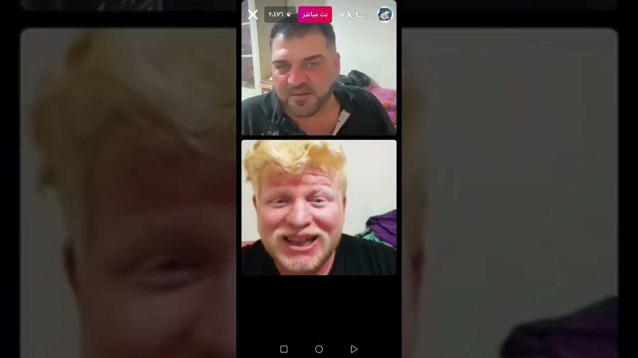 بث كيمو وابو حمره