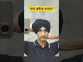 Pagg♥️#shortsfeed#trendingshorts#youtubeshorts#pagg#turban#shortvideo#viralvideo#punjabisong