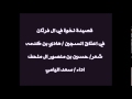 قصيدة نخوه في آل فرثان الحباب