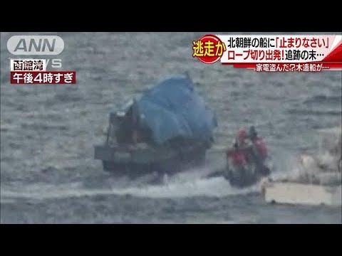 北朝鮮船に 止まりなさい ロープでつなぎ曳航 17 12 08 Youtube 北朝鮮船に 止まりなさい ロープでつなぎ曳航 17 12 08 Youtube