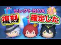 【ツムツム】マレウス復刻確定した!!!!コイン稼ぎしてますか!? ツムツムコイン稼ぎ ツムツムマレウスドラコニア ツムツムツイステセレボ 【ツムツム】マレウス復刻確定した!!!!コイン稼ぎしてますか!? ツムツムコイン稼ぎ ツムツムマレウスドラコニア ツムツムツイステセレボ