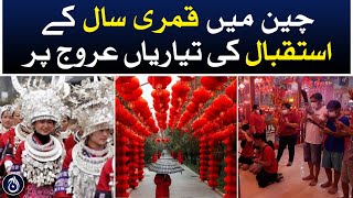 Preparations to welcome the Lunar New Year are in full swing in China - Aaj News