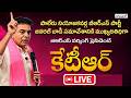 KTR LIVE : Palair BRS General Body Meeting in Khammam | Satyagrahi TV