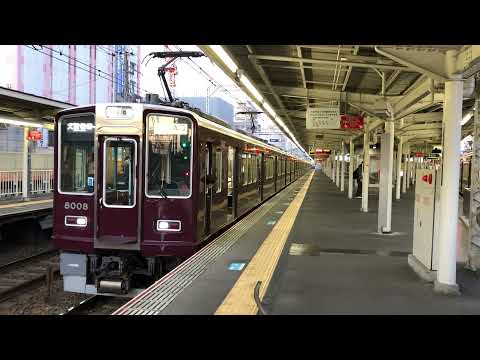 阪急8008F 快速急行 発車