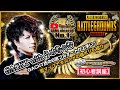 【PUBG MOBILE 】GACKT氏の 6倍フルオート が上手い！雪マップでオススメの強ポジも紹介【前編】【GACKT/うめちゃむ】