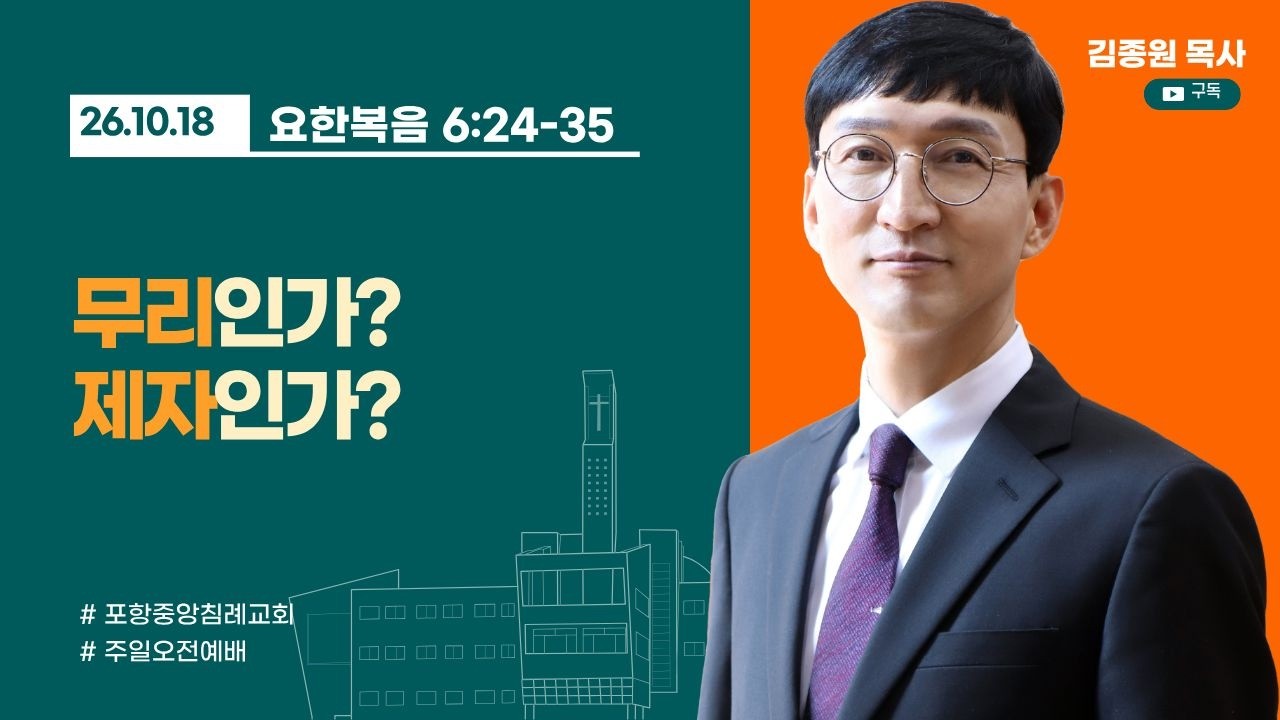 주일오전예배