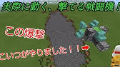 マイクラ Peでも作れる 観察者 を使った自動式ロボットの作り方 Youtube