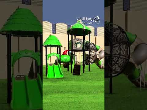 العاب حدائق مراجيح زحاليق العاب حدائق خارجية زهرة الريان