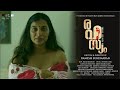 Rahasyam (രഹസ്യം) | Malayalam Thriller Short Film | Ramesh Sukumaran | Techeela