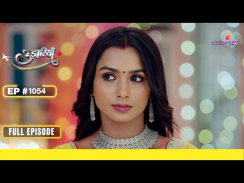 Udaariyaan | उड़ारियां | Episode 1054 | 18 May 24