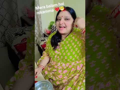 bhojpuria vibes 👌❤️ #trending #husbandwifecomedyvideo #bhojpuri #Bandanamishra.