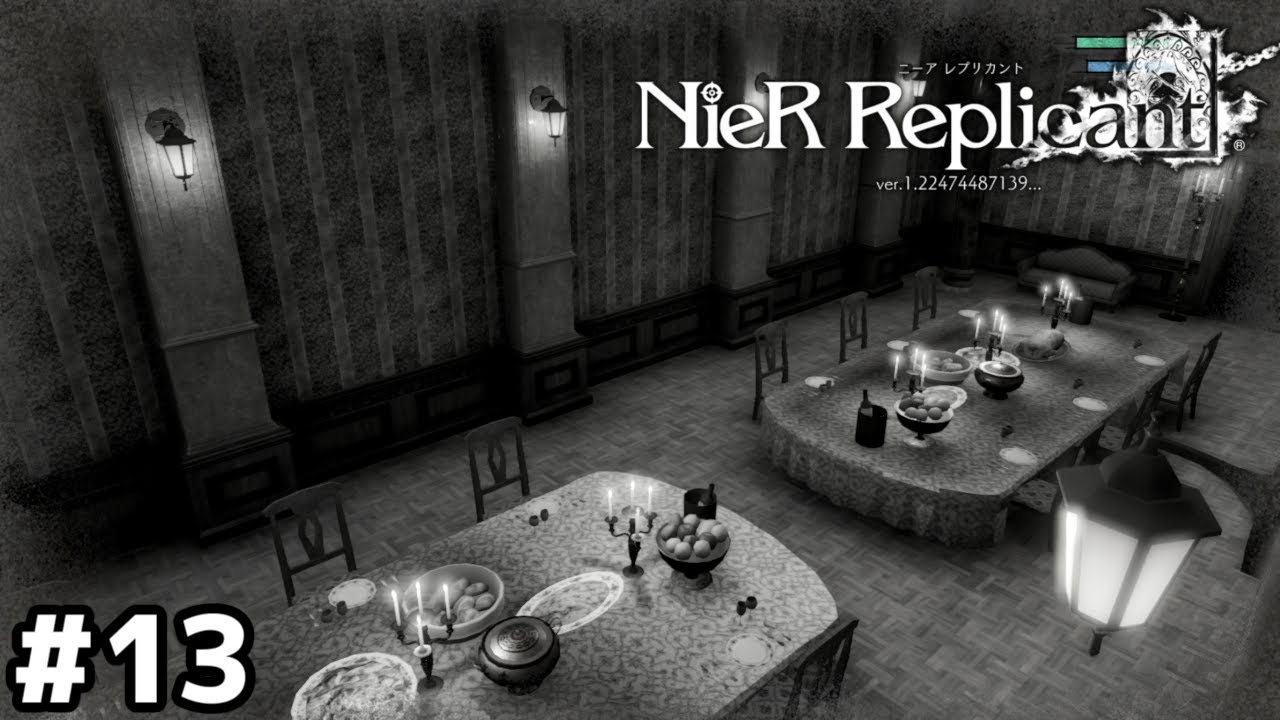 バイオハザードみたいだ！(直球)【NieR Replicant ver.1.22】＃１３