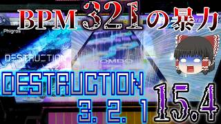 【CHUNITHM】Phigrosからの移植曲、DESTRUCTION 3.2.1が登場！BPM321の超物量譜面だしほとんど15+だろこれ【ゆっくり実況】