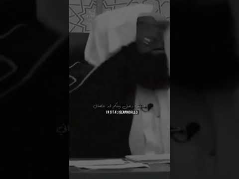 ستر الله علينا قصة جميلة لفضيلة الشيخ بدر المشاري