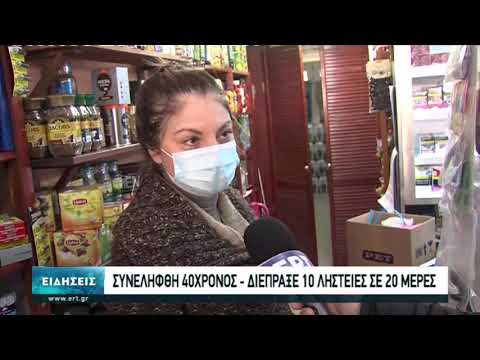 Συνελήφθη 40χρονος για