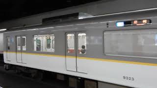 9820系　[普通]尼崎行き　大阪上本町駅到着