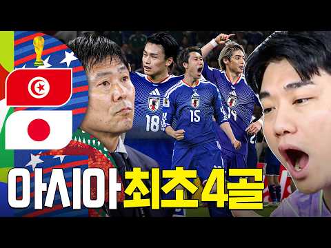 [WC후토크] 일본이 아시아 최초 4골이라고???