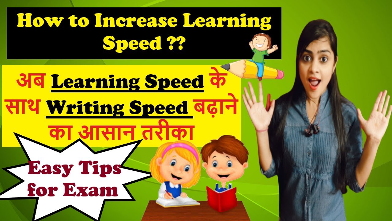 How To Increase Learning Speed | Tips Score Good Marks Mind  Power #Trending - Youtube