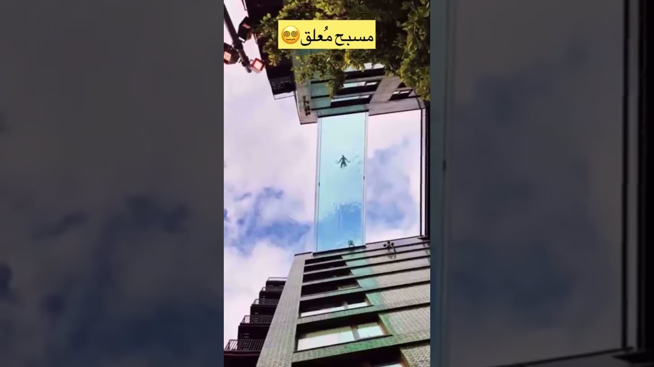 hanging pool! مسبح معلق