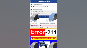 Mantra Device -211 Aadhar Response Not Found, -211 Mantra Error Aadhar Response Not Found