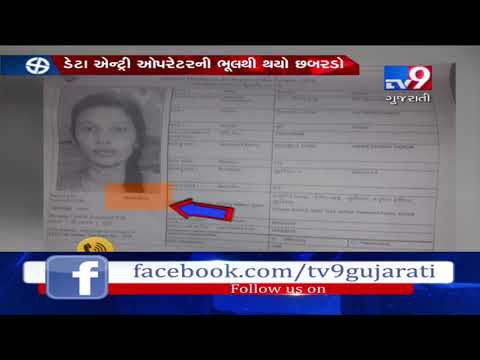 Mistake in election slip of Morva Hadaf as the slip shows April 24 as election date of Gujarat