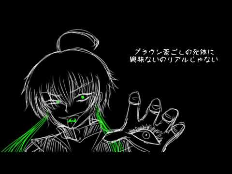 ペテン師が笑う頃に - Vo. 月宮ヤギリ
