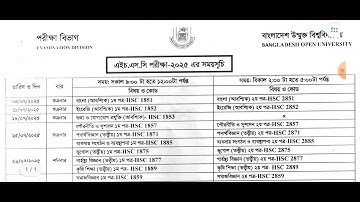 উন্মুক্ত এইচএসসি পরীক্ষার রুটিন ২০২৫,Open University HSC Routine 2025,উন্মুক্ত এইচএসসি রুটিন ২০২৫