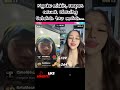 Awalnya biasa stelah tau malah agresif 1 #duet #ometvamerika #live #ometv #lucu #kontenprank