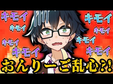 ✂おんりーﾁｬﾝの本音がダダ漏れ！可愛い所ぎゅっと詰め込みました