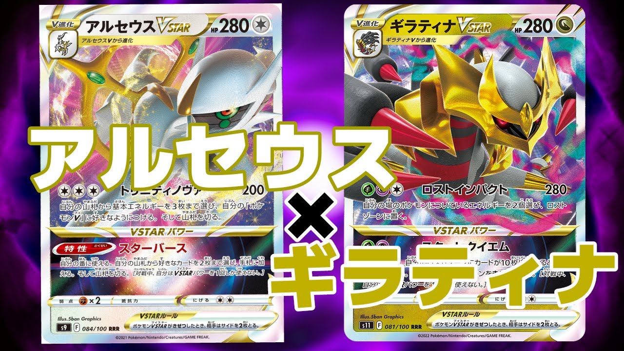 VSTARユニバースPSA10 4連番ディアルガパルキアギラティナアルセウスUR アルセウスディアルガパルキアギラティナURPSA10四神連番セット