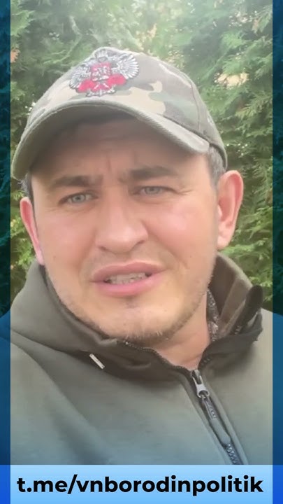 Бородин: мне кажется, пора с этим всем завязывать. #бородин #фпбк - YouTube
