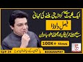 Biography of faisal vawda  first pti politician who left imran khan  justajoo  awais ghauri