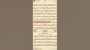 خواتيم سورة القلم|فاصبر لحكم ربك