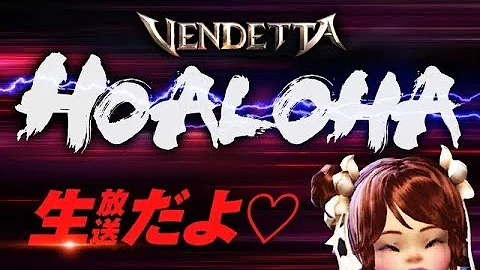 ヴェンデッタ スキル ヴェンデッタ スキル