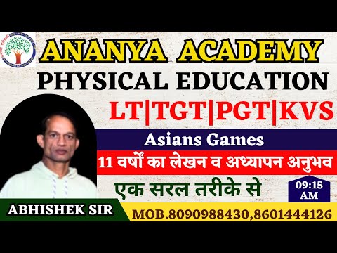 #Asians Games-04 #LT|TGT|PGT|KVS|#ABHISHEK SIR#PHYSICAL EDUCATION