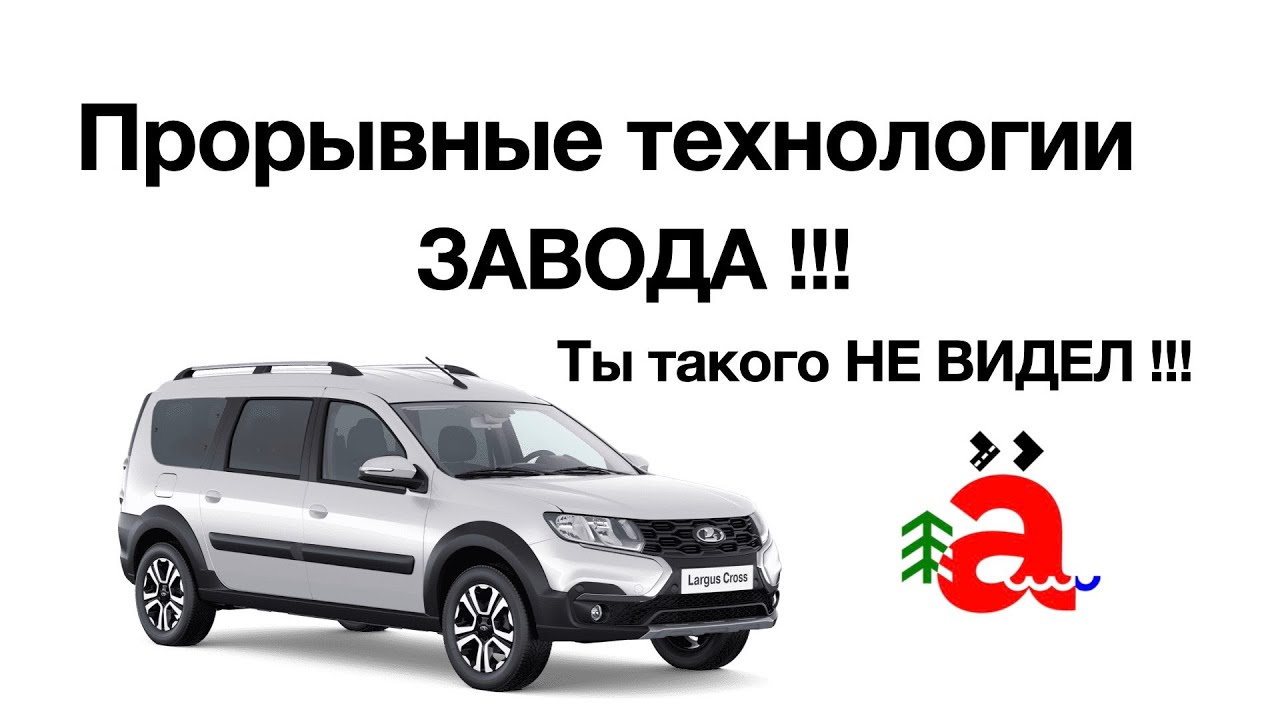 Прошивка ларгус фл