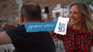 Πρωινό Στον Ελληνικό 93.2 - Επιστρέφει Δευτέρα 30/08