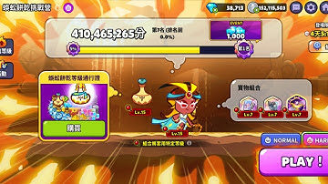 【CROB】Centipede Cookie