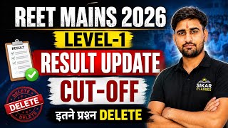 REET Mains LEVEL-1 result 🎯 REET Mains level-1 cut off 2026 🔥 REET Mains result😍reet result update