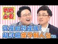 準媽咪必看懷孕懶人包！從產前到產後，疑難雜症專家一次幫你解答！陳保仁 江坤俊 陳木榮｜媽媽好神特映版