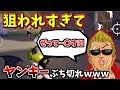 【荒野行動】野良で出会ったヤンキーが敵に狙われすぎてブチぎれた結果ｗｗｗｗ【キッズの振り】