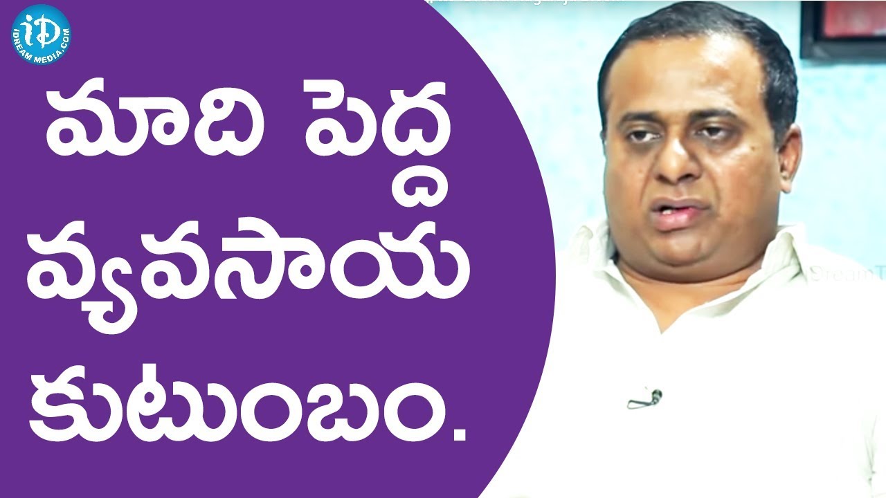 మాది చాలా పెద్ద వ్యవసాయ కుటుంబం - Kalvakuntla Kanna Rao || మీ iDream ...