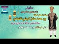 عيدالفطر مبارڪ پاران شاھد ڪوريجو محمد دانيال ڪوريجو ظھير الدين ڪوريجو