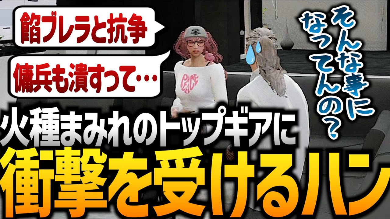 【ストグラ】新ギャングの情勢がグロすぎる件【GTA5】