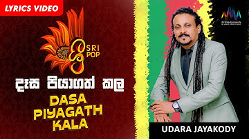 Dasa Piyagath Kala (දෑස පියාගත් කල) - Udara Jayakody | Sri Pop | Sinhala Song | Clarence Wijewardena