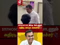 🩺Casual-ஆக சென்ற அமைச்சரின் shock!!!!மருத்துவமனை ஆய்வு மட்டுமின்றி இப்படி ஒரு twist-ஆ 🤯
