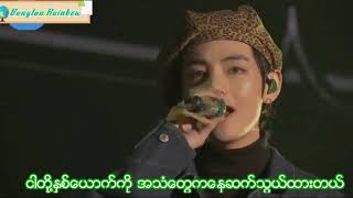 BTS - Light (Myanmar Subtitle) Live performance