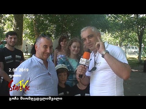 ფოლკლორის საერთაშორისო ფესტივალი „კავკასია 2019“ (ფოთი)