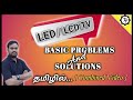 Ledlcd tv basic problems  solutions techprabu