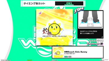 【DDR WORLD 】CDP Assisted Clear"CUT1"　灼熱Beach Side Bunny / DJ Mass MAD Izm*